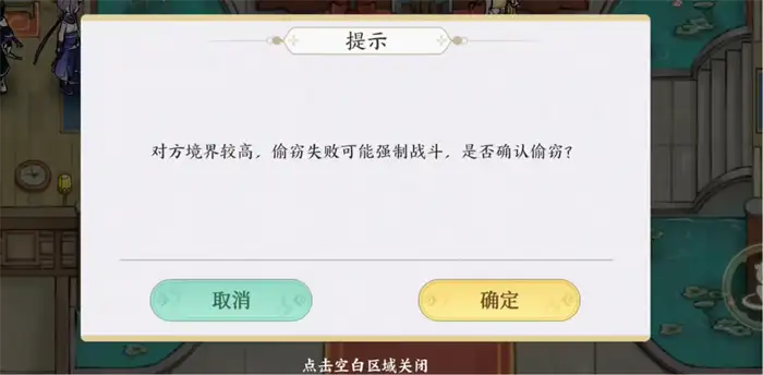 掌门下山偷窃攻略 掌门下山怎么偷窃,掌门下山