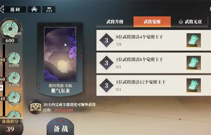 三国志幻想大陆2枭之歌无双历练怎么完成 三幻2枭之歌无双历练攻略分享,三国志幻想大陆2枭之歌