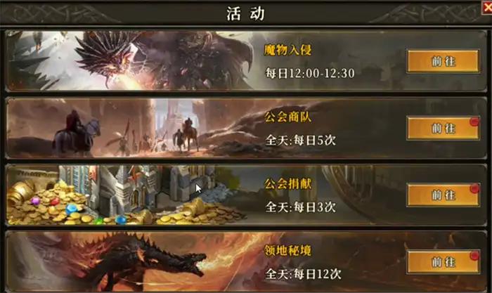 天天龙族公会活动怎么玩 最新玩法攻略技巧分享