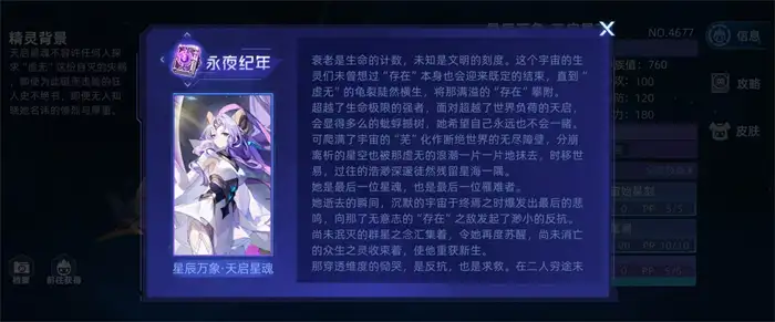 赛尔号巅峰之战星辰万象天启星魂强度解析