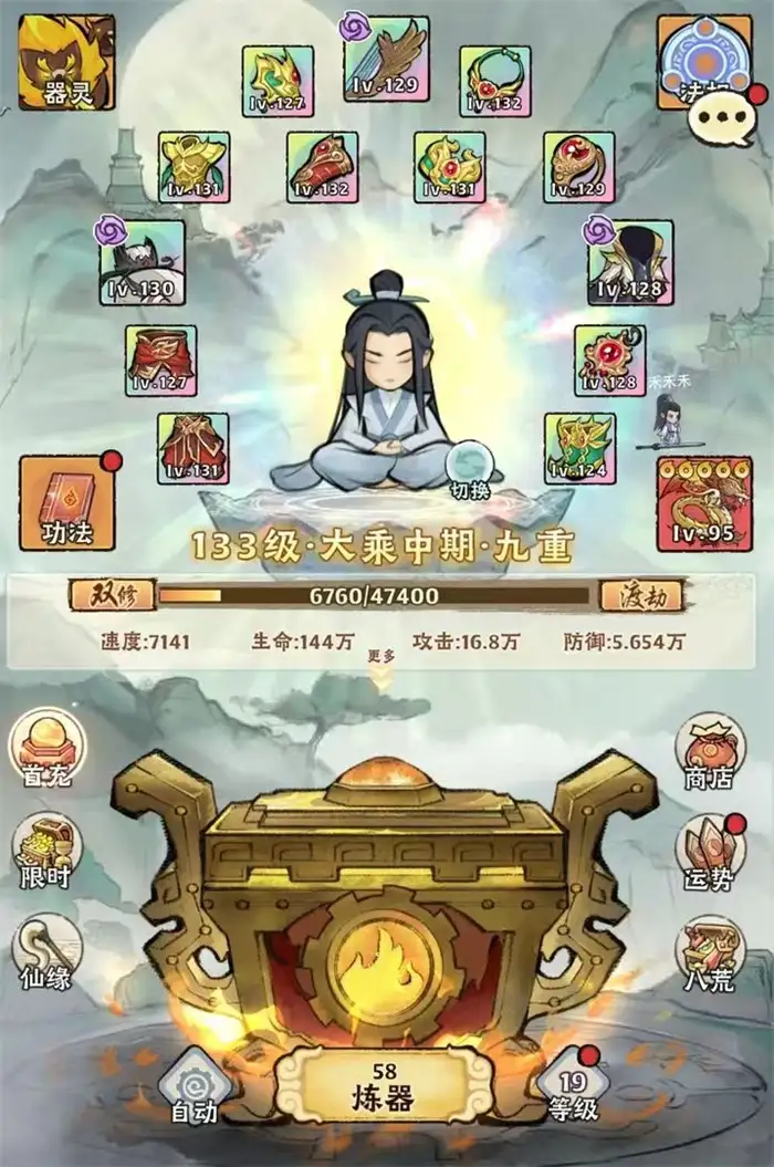 神器传说化身有啥用 化身系统玩法及作用全解析
