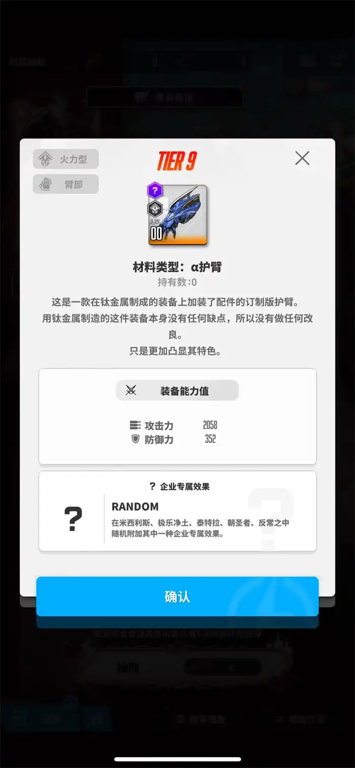 胜利女神新的希望α套装怎么样 胜利女神α套装介绍,胜利女神新的希望