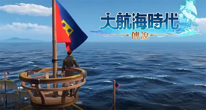大航海时代传说氪金攻略 新手必看氪金思路详解
