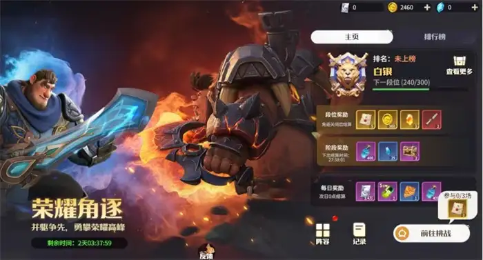 龙石战争荣耀角逐攻略 新手必看活动玩法技巧分享
