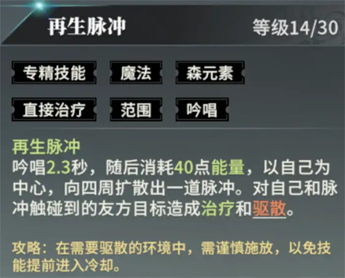 星痕共鸣辅助职业解析 星痕共鸣辅助定位职业有哪些,星痕共鸣
