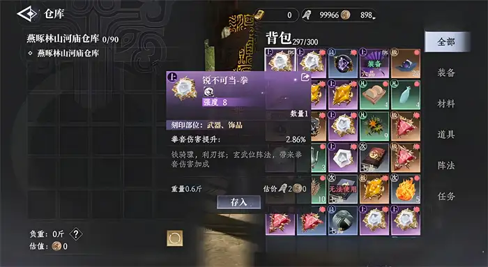 大奉打更人手游交易可以自由交易吗 大奉打更人手游能自由交易吗,大奉打更人