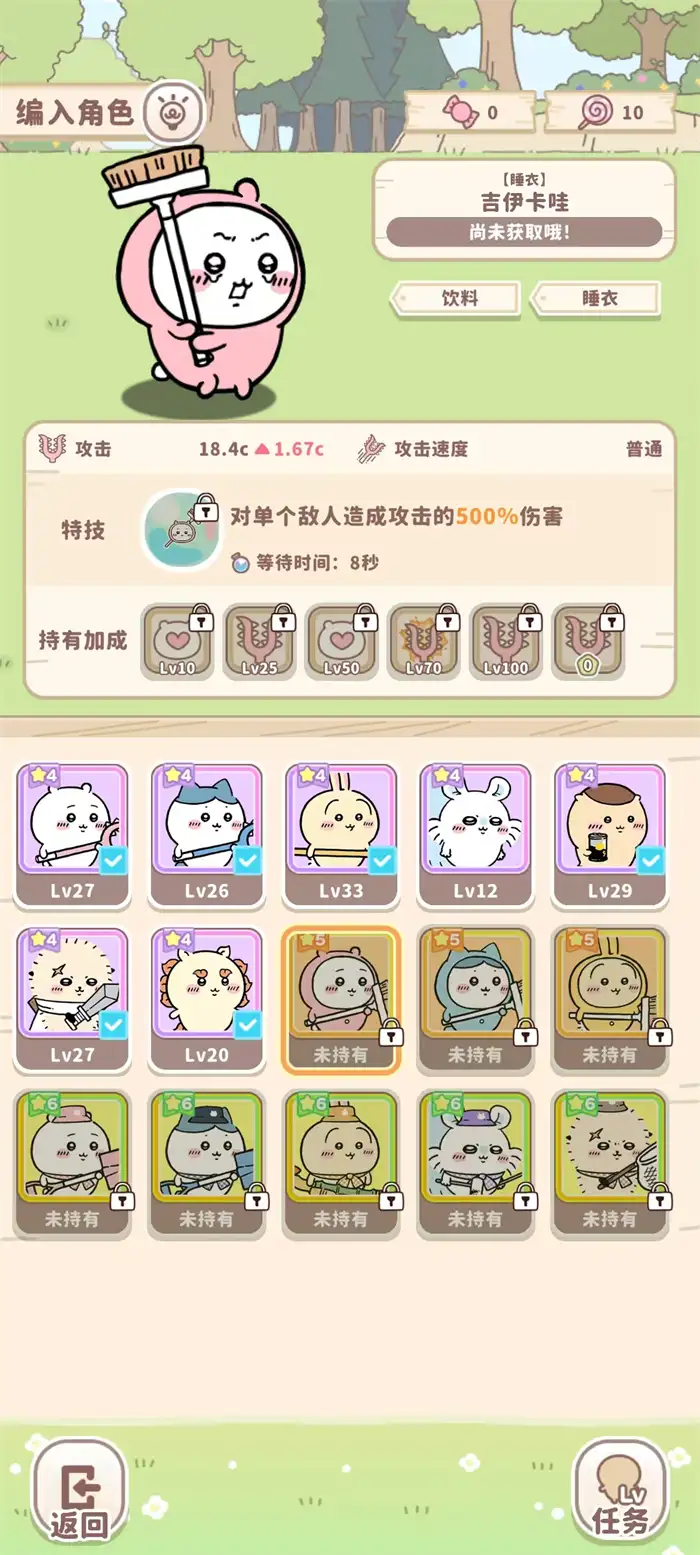 口袋吉伊卡哇睡衣派对怎么获得 口袋吉伊卡哇睡衣派对获取方式一览,口袋吉伊卡哇