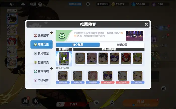 龙魂旅人阵营有哪些 龙魂旅人阵营介绍