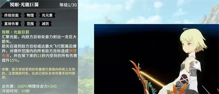 星痕共鸣神弓怎么玩 星痕共鸣神弓玩法详解,星痕共鸣