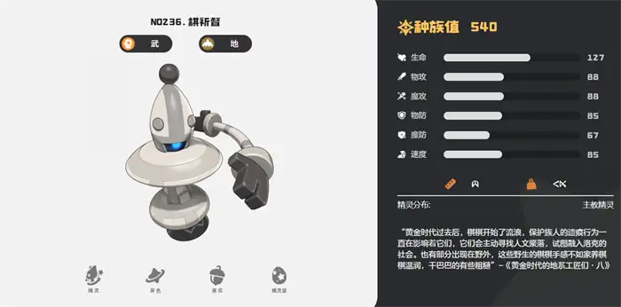 洛克王国世界棋祈督技能搭配攻略 洛克王国世界棋祈督极品性格,洛克王国世界