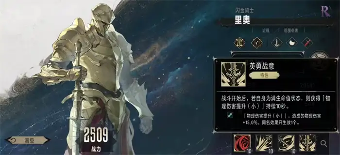 银与绯里奥怎么样 银与绯里奥技能效果介绍,银与绯