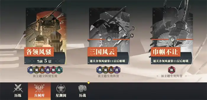 三国志幻想大陆2枭之歌日常活动有哪些 三幻2枭之歌常规活动详解,三国志幻想大陆2枭之歌