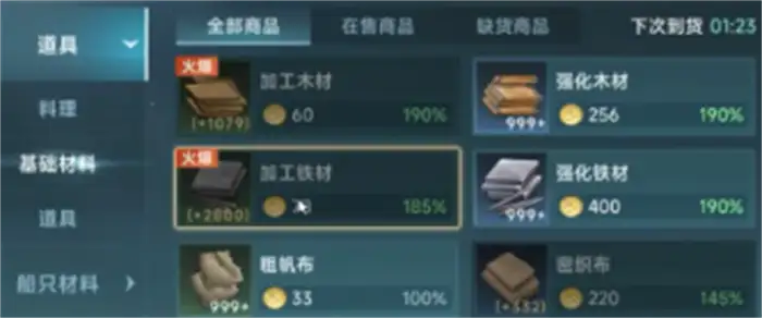 大航海时代传说金币怎么刷 快速获取及用途全解析