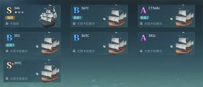 大航海时代传说造船攻略 大航海时代传说如何造船,大航海时代传说