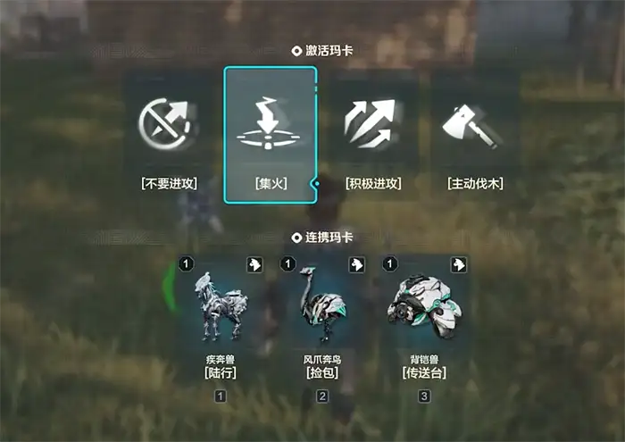 荒野起源编队怎么弄 荒野起源编队玩法介绍,荒野起源