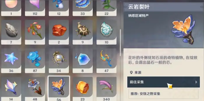 原神丝柯克突破培养材料有哪些 最新材料收集清单一览