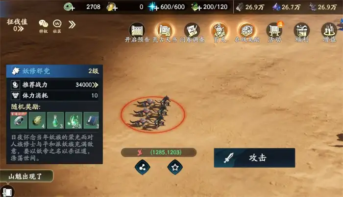 遮天世界锻造怎么玩 遮天世界锻造玩法介绍,遮天世界