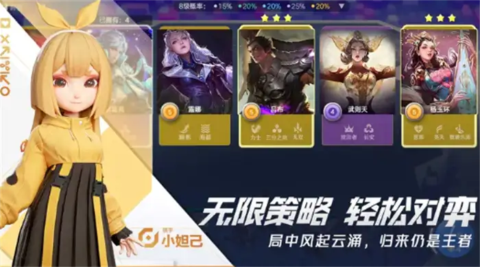 王者万象棋最新消息分享 王者万象棋好玩吗