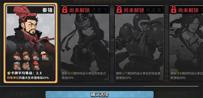 墨守孤城战令多少钱 墨守孤城战令价格介绍