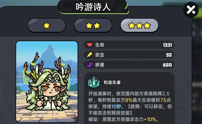 英勇之地英雄强度排行榜一览 英勇之地手游哪个英雄强,英勇之地