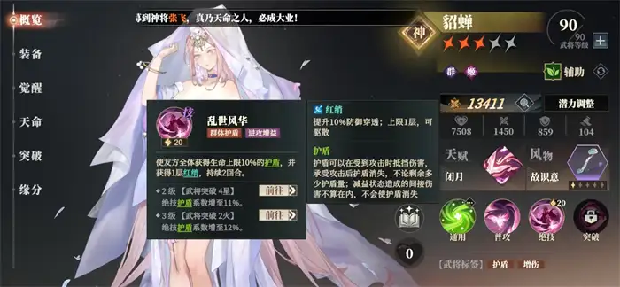 三国志幻想大陆2枭之歌吕布阵容怎么搭配 三幻2枭之歌吕布厉害吗,三国志幻想大陆2枭之歌