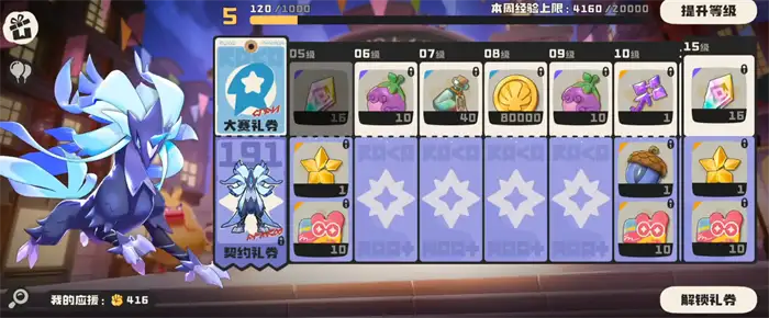 洛克王国世界内测返利说明 洛克王国世界公测返利比例介绍,洛克王国世界