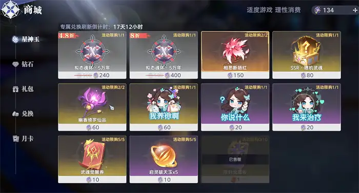 斗罗大陆猎魂世界商城在哪 斗罗大陆猎魂世界商城位置介绍,斗罗大陆猎魂世界