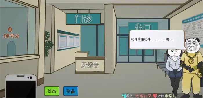 中国式网游全成就攻略 中国式网游隐藏成就一览