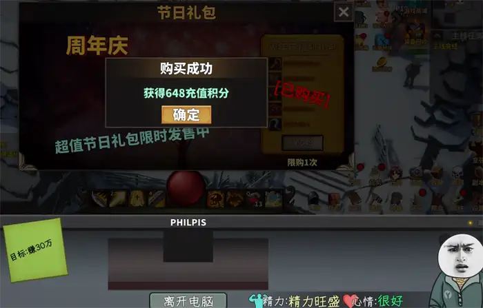中国式网游全成就攻略 中国式网游隐藏成就一览