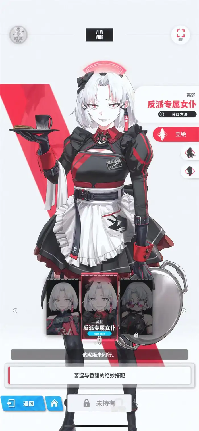 胜利女神新的希望反派模型怎么获得 胜利女神新的希望反派模型获取攻略,胜利女神新的希望