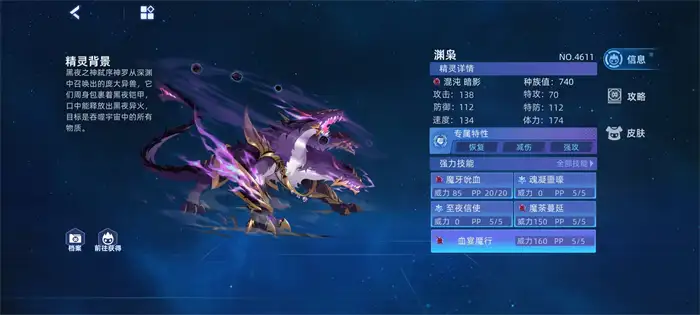 赛尔号巅峰之战渊枭怎么玩 赛尔号渊枭使用技巧介绍,赛尔号巅峰之战