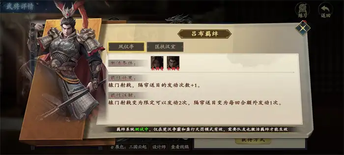 代号杀吕布技能有哪些 代号杀吕布玩法详解,代号杀
