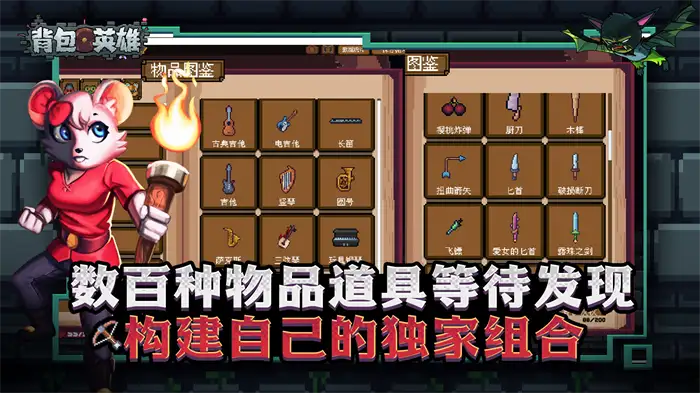 背包英雄鬼影效果是什么 背包英雄手游鬼影效果作用详解,背包英雄