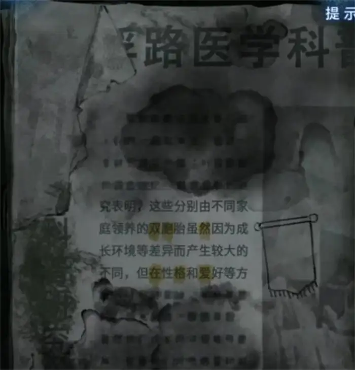 纸嫁衣8第一章攻略 纸嫁衣8第一章通关技巧分享,纸嫁衣8千子树
