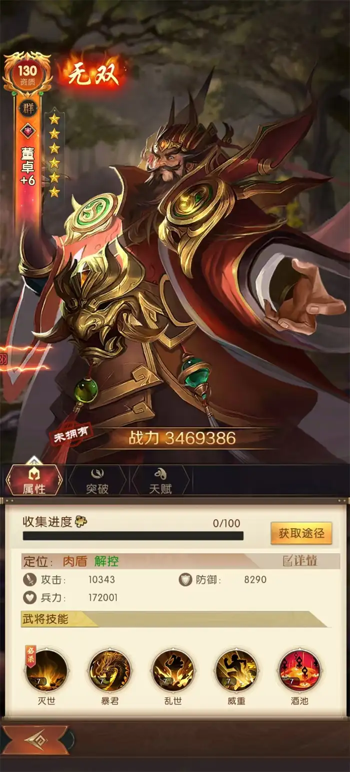 三国问鼎山河群雄怎么搭配 三国问鼎山河群雄阵容怎么选