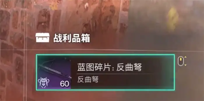 七日世界蓝图碎片用途详解 获取与作用全解析