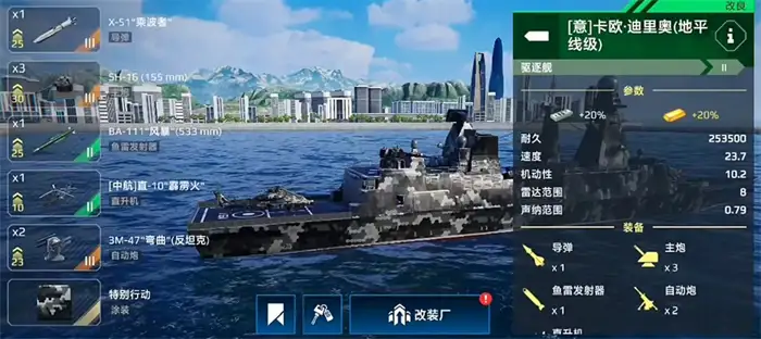 现代战舰地平线玩法攻略 最新配置推荐及实战技巧解析