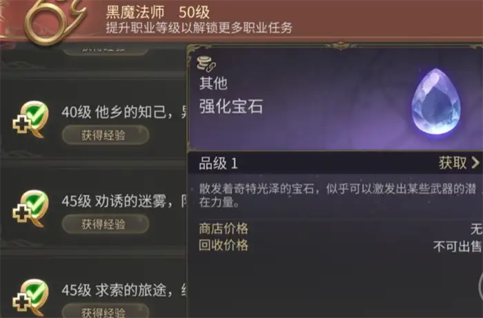 最终幻想14水晶世界武器发光攻略 FF14手游武器怎么发光,最终幻想14水晶世界