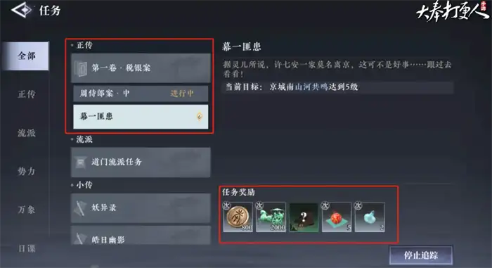 大奉打更人修为怎么提升 大奉打更人手游修为提升方法,大奉打更人