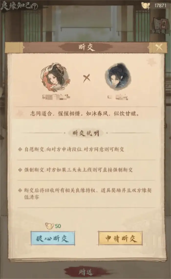 这城有良田良缘知己怎么玩 这城有良田良缘知己玩法介绍,这城有良田
