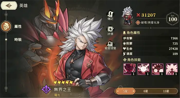 星之旅人角色强度梯队榜一览 星之旅人角色哪个强,星之旅人