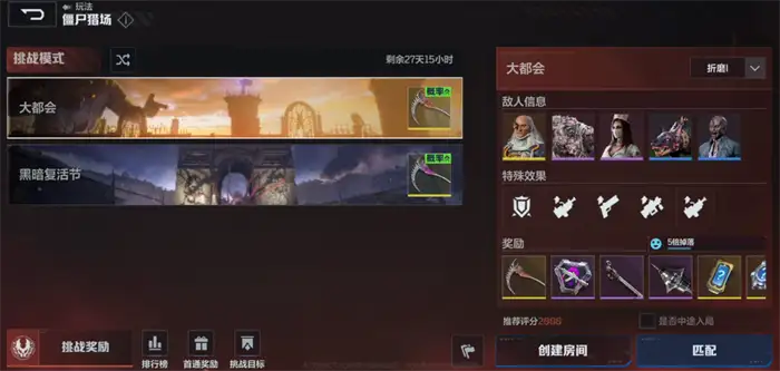 逆战未来组队怎么玩 逆战未来组队玩法攻略,逆战未来