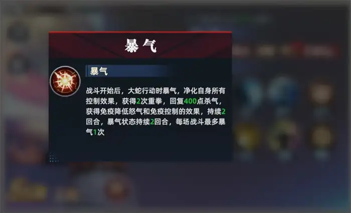 全明星觉醒大蛇怎么样 全明星觉醒大蛇技能强度分析,全明星觉醒手游版