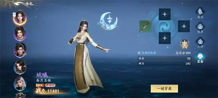 遮天世界姚曦怎么样 遮天世界姚曦技能介绍,遮天世界