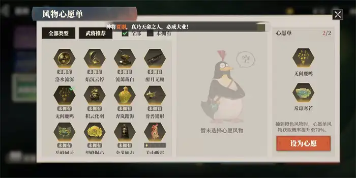 三国志幻想大陆2枭之歌风物怎么玩 三幻2枭之歌风物系统详解,三国志幻想大陆2枭之歌