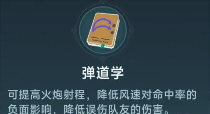 大航海时代传说葡萄炮怎么用 大航海时代传说葡萄炮使用方法​,大航海时代传说