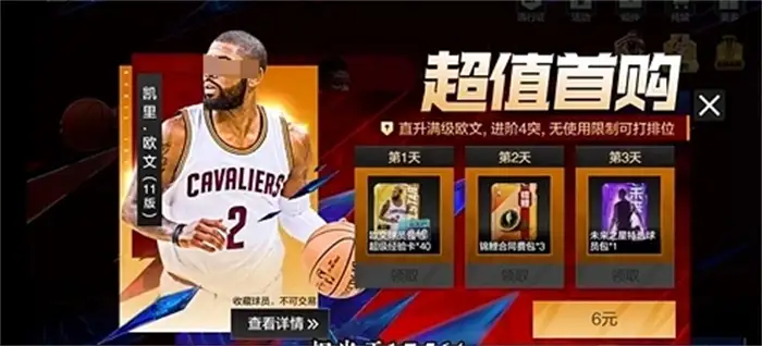 美职篮全明星月卡有吗 美职篮全明星氪金攻略,美职篮全明星