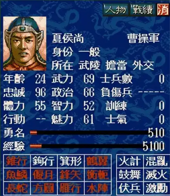 三国志5武将技能有哪些 三国志5武将技能介绍