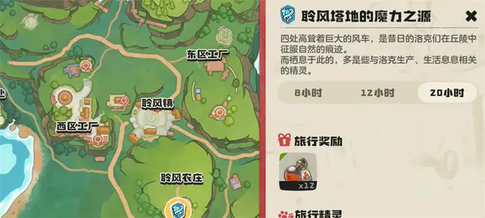 洛克王国世界呆小璐怎么捕捉 洛克王国世界呆小璐技能搭配攻略,洛克王国世界