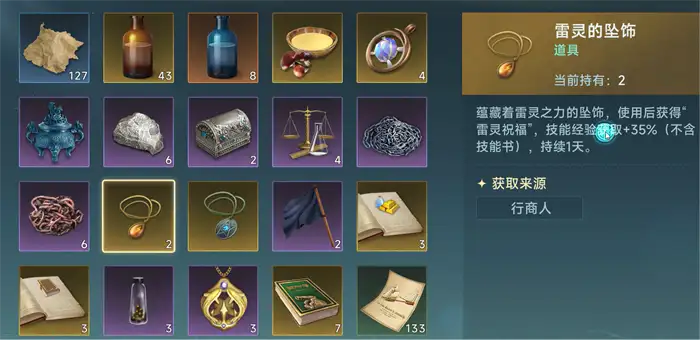 大航海时代传说铸造怎么玩 大航海时代传说铸造玩法教学,大航海时代传说